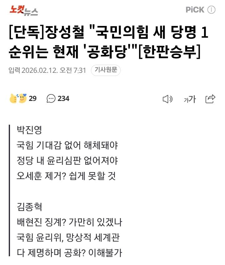 Screenshot_20260212-135427_Chrome.jpg