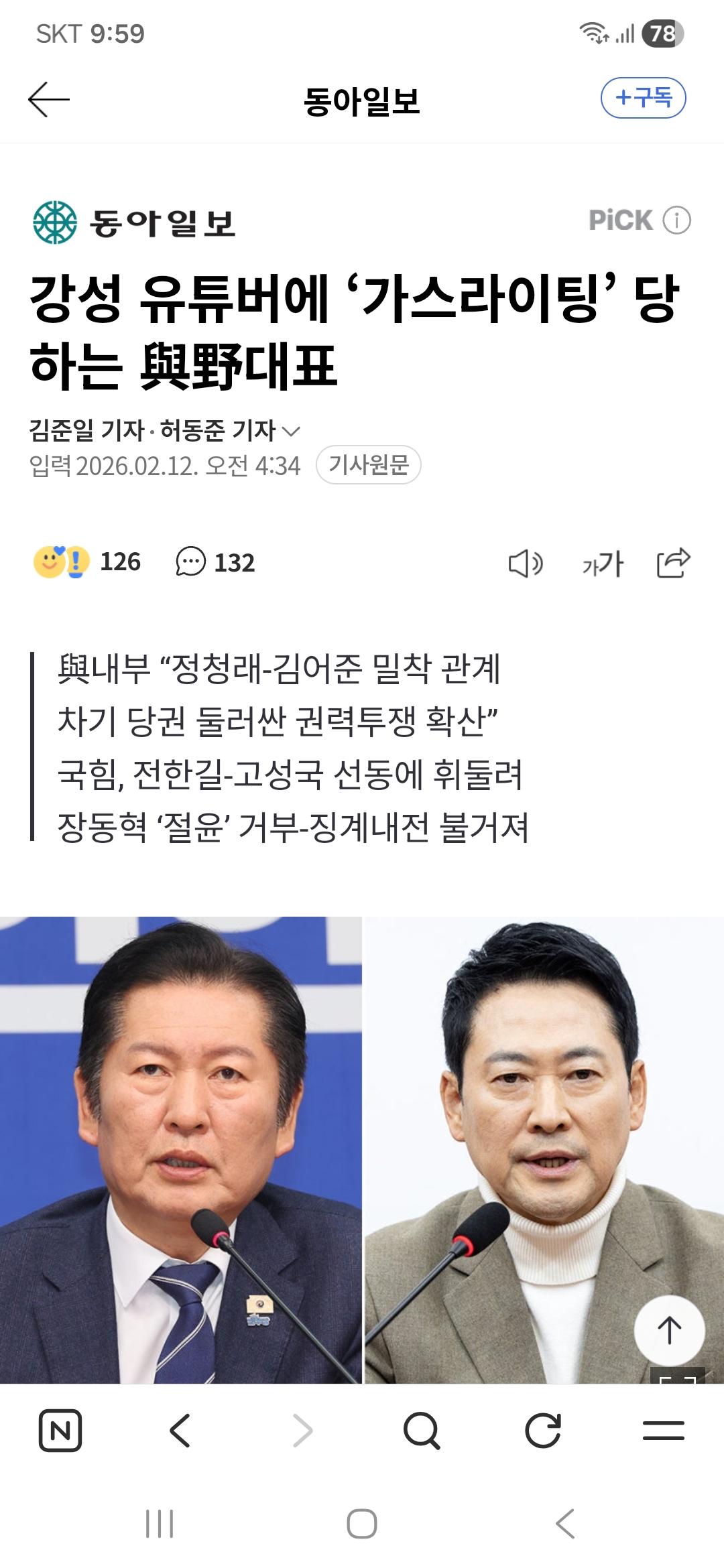 Screenshot_20260212_215934_NAVER.jpg
