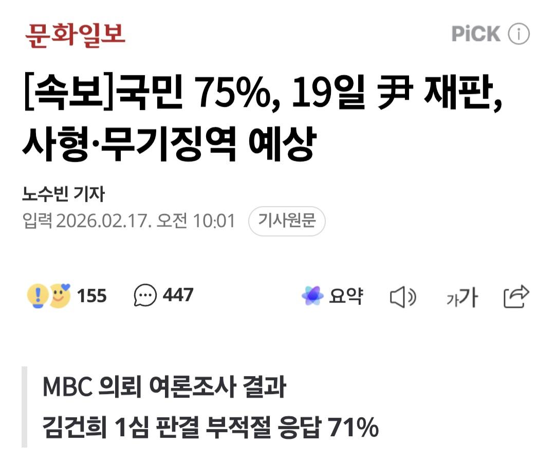 속보 문화일보 0217_01.jpg