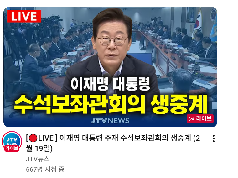 국무회의.png