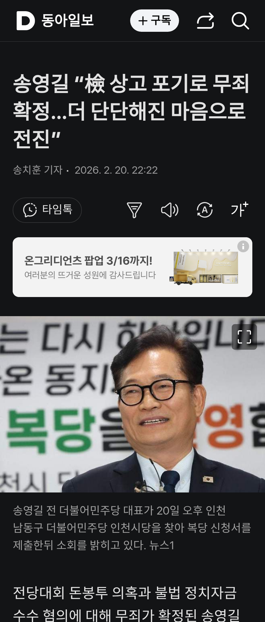chrome_screenshot_2026. 2. 20. 오후 11시 50분 8초 GMT+09_00.png