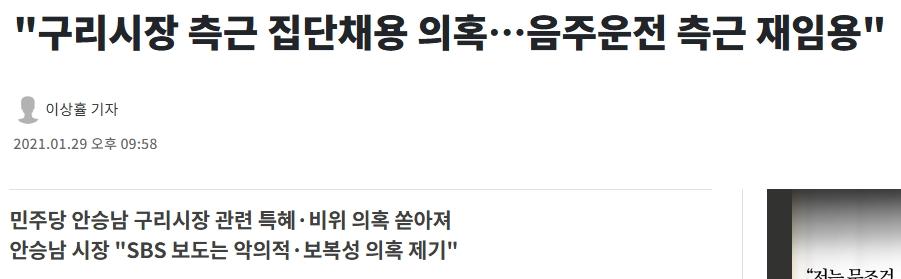 안승남 음주2.jpeg