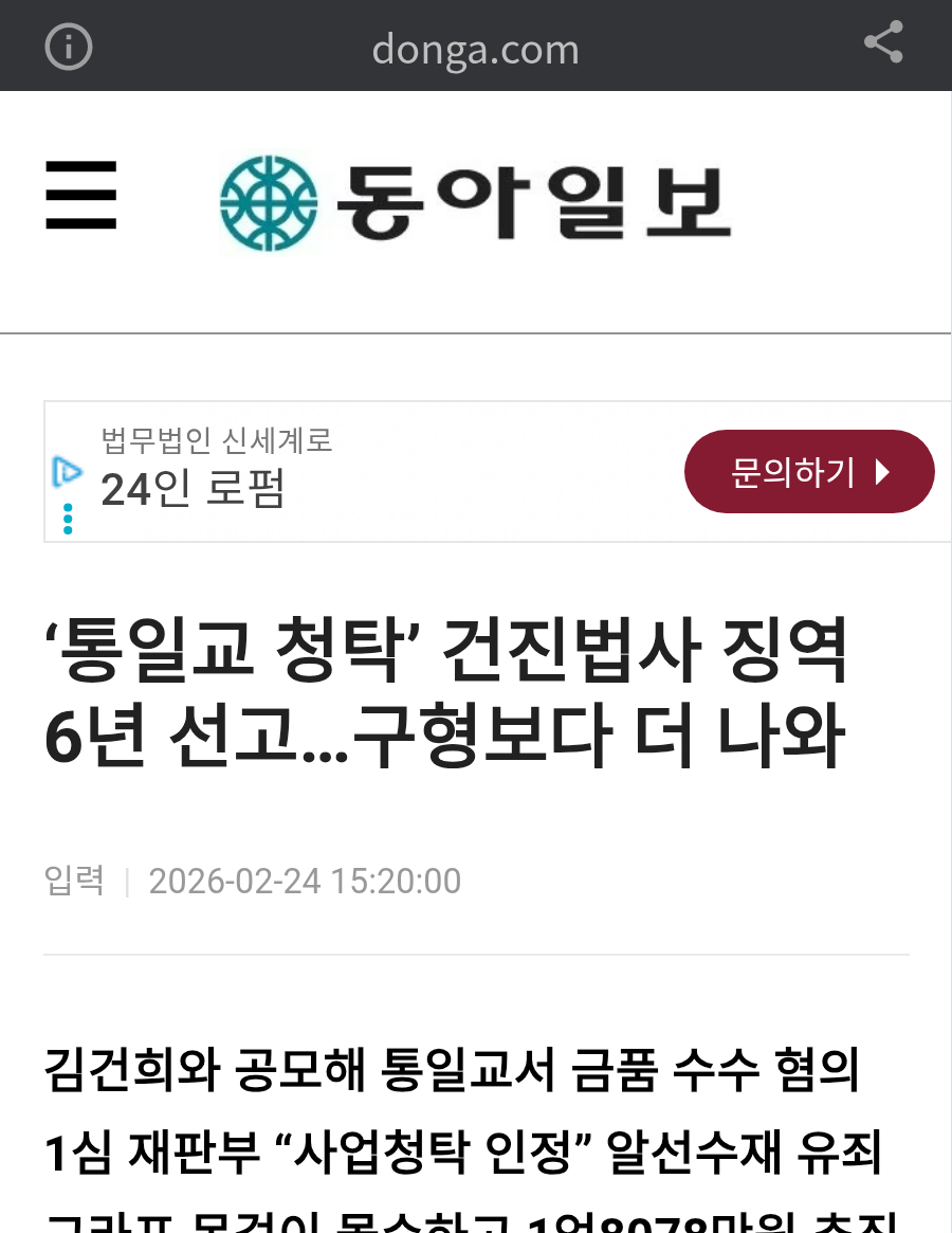 chrome_screenshot_2026. 2. 24. 오후 4시 21분 35초 GMT+09_00.png