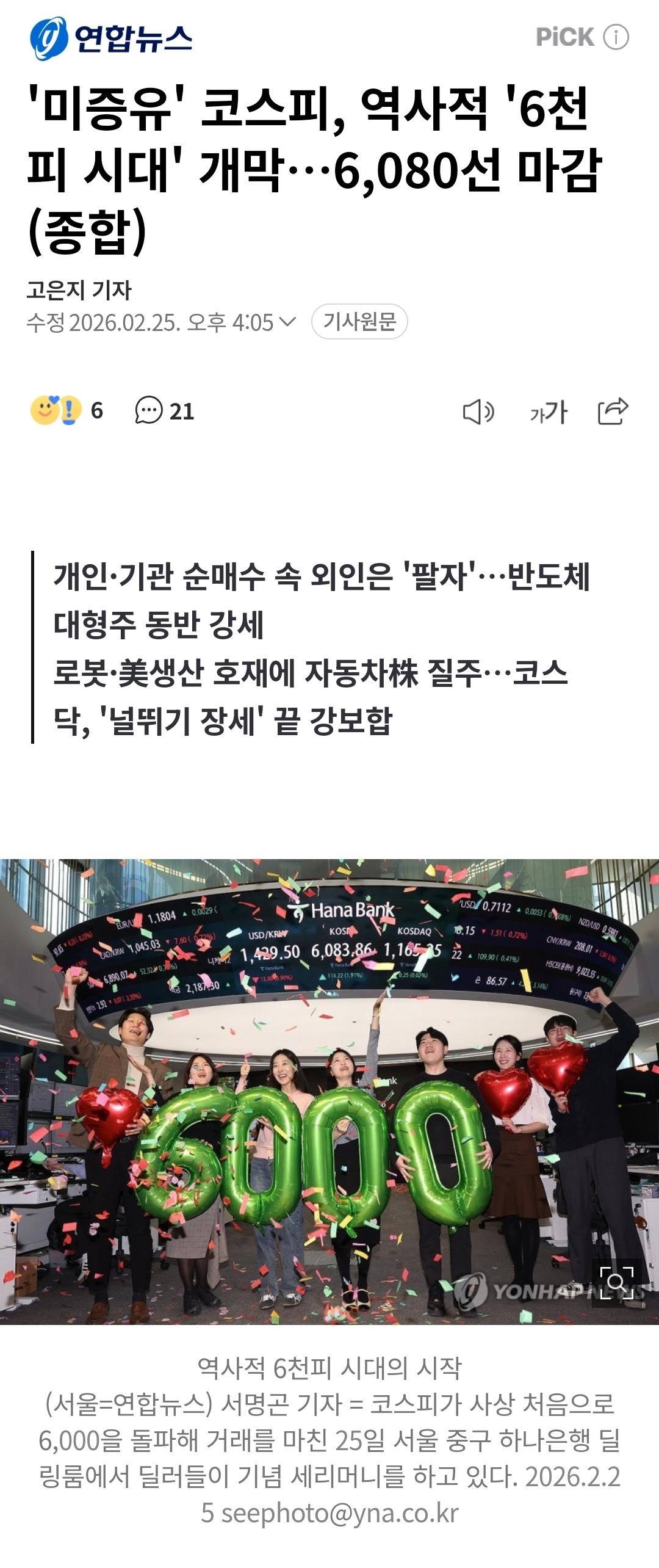 Screenshot_20260225_194234_NAVER.jpg