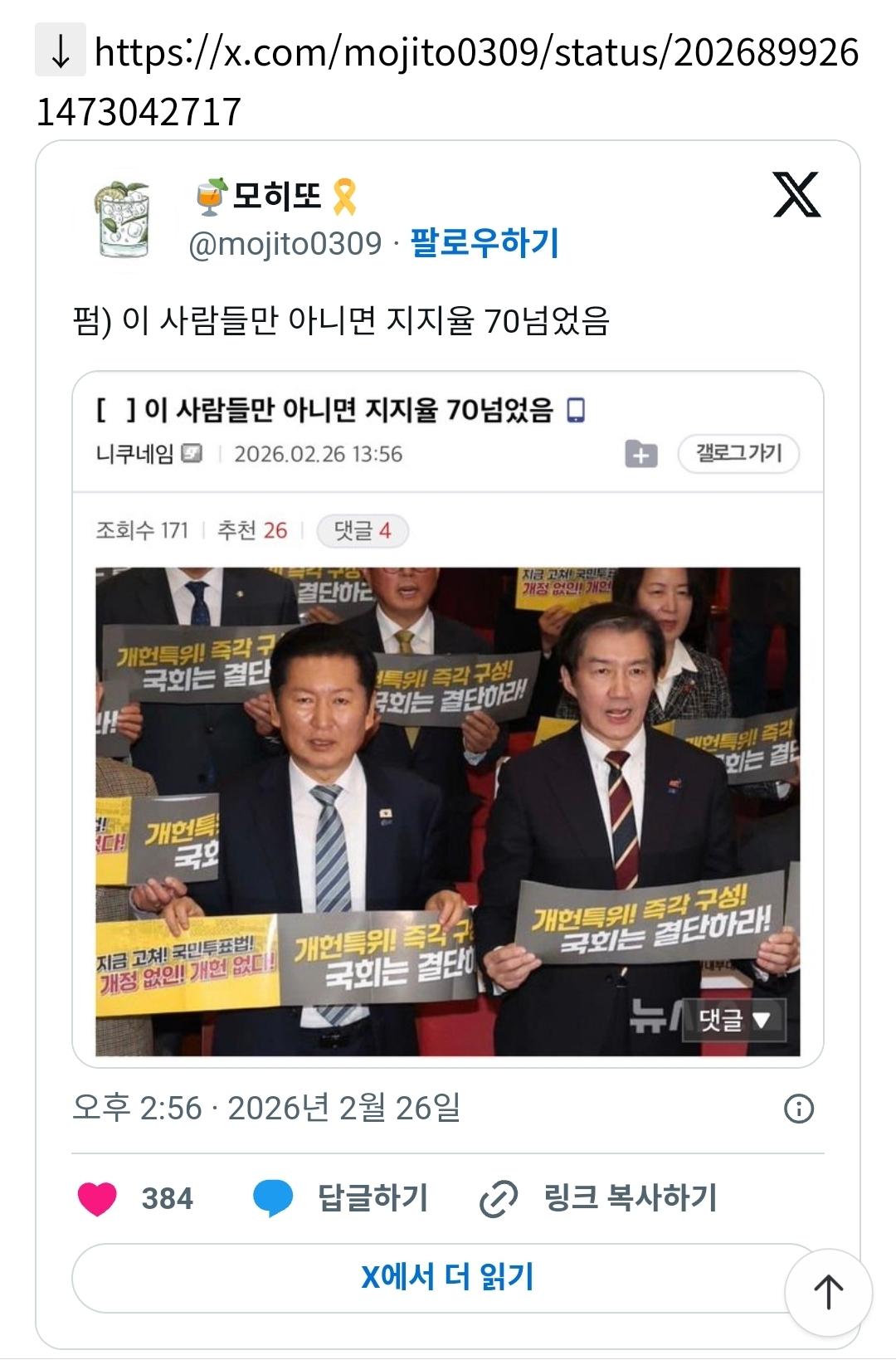 Screenshot_20260226_215255_NAVER.jpg