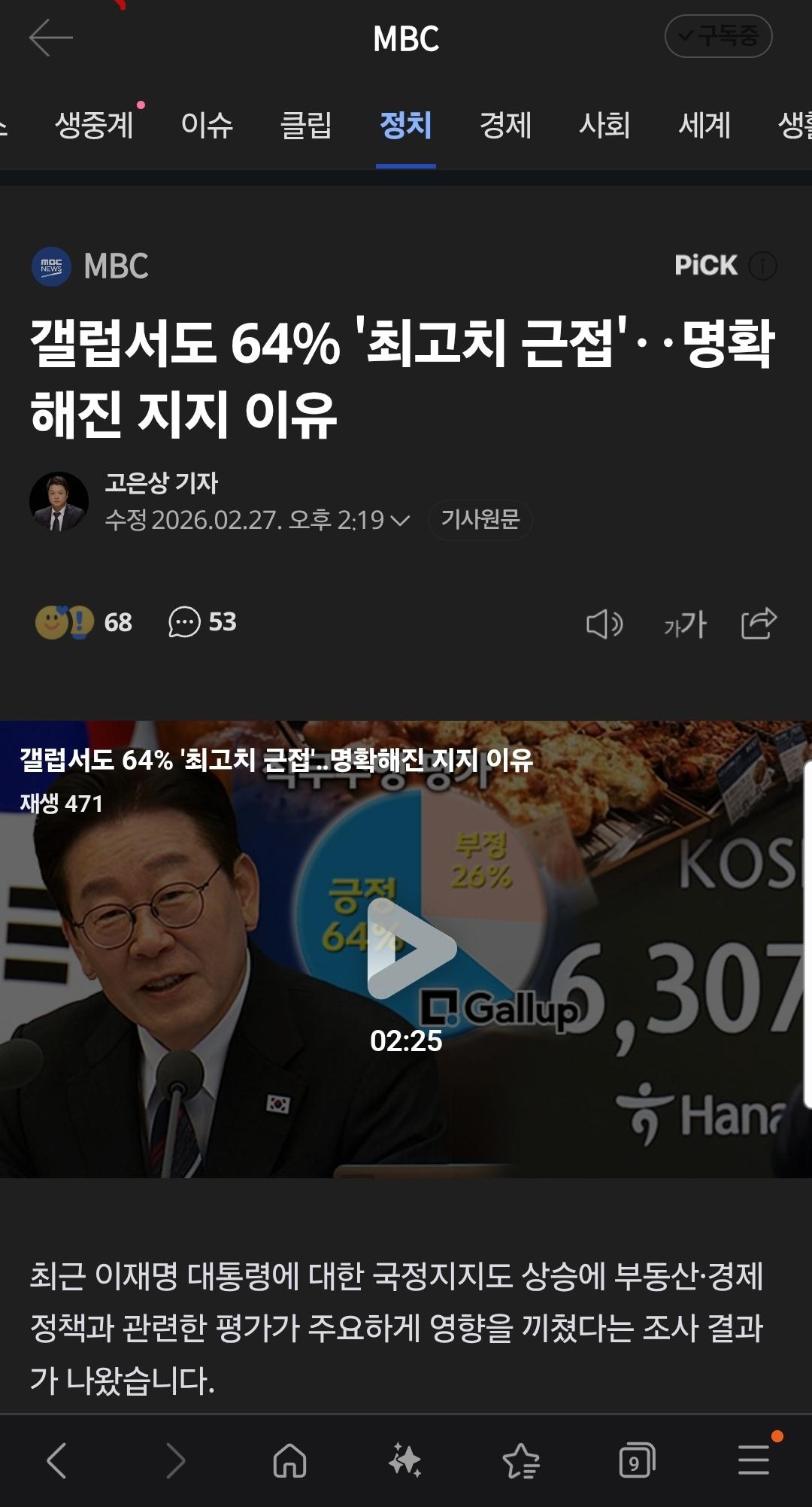 Screenshot_20260227_144830_Samsung Internet.jpg