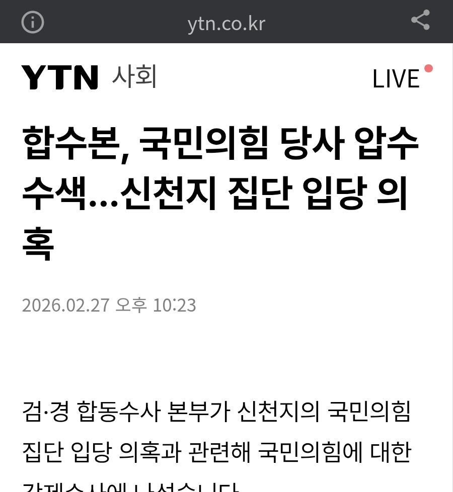 chrome_screenshot_2026. 2. 27. 오후 11시 32분 25초 GMT+09_00.png