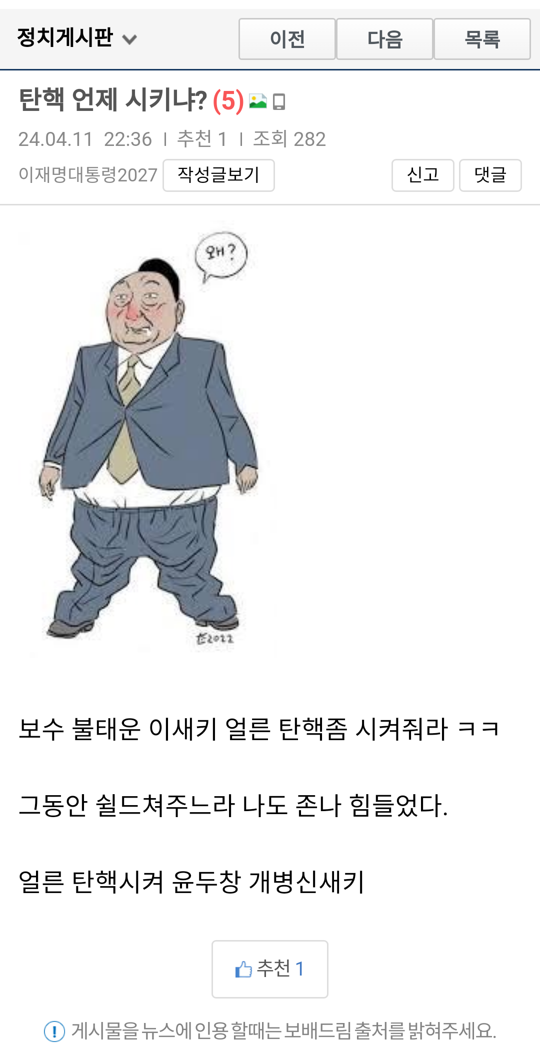 202404 총선 2 chrome_screenshot_2024. 4. 16. 오후 5시 59분 8초 GMT+09_00.png