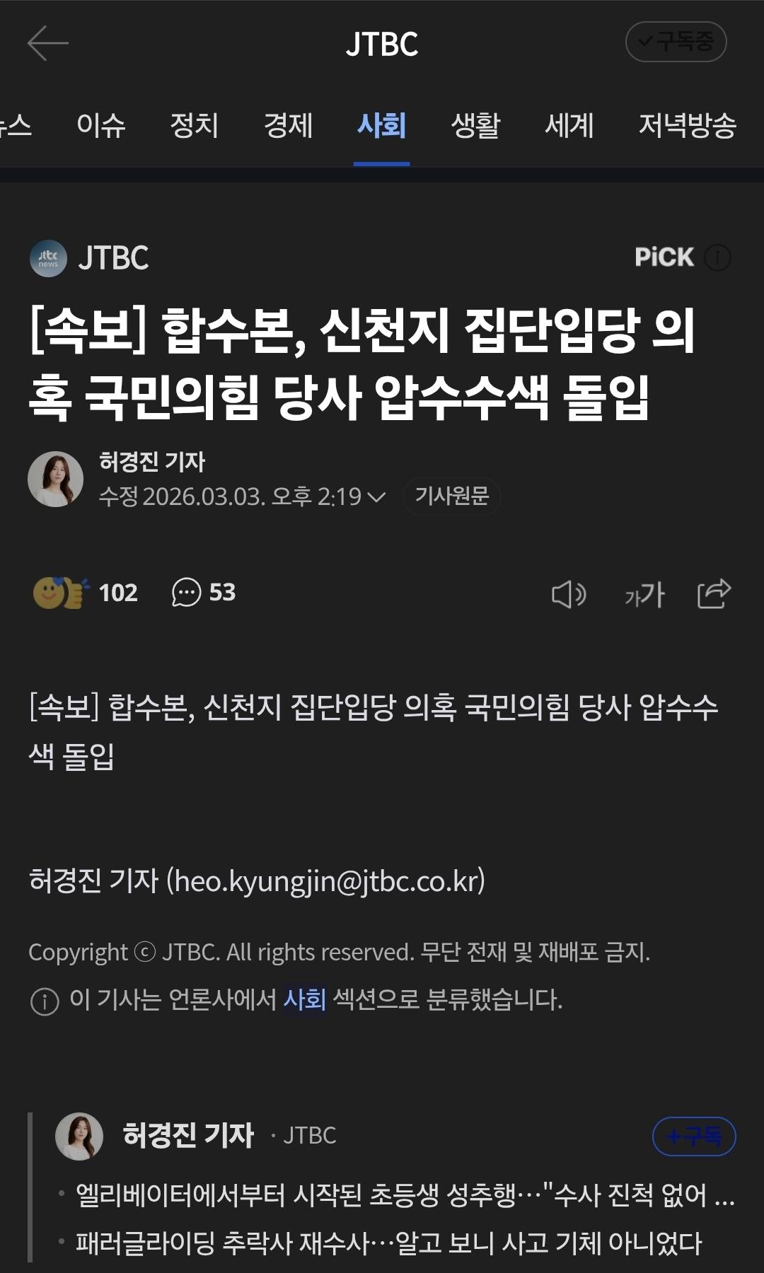 Screenshot_20260303_144917_Samsung Internet.jpg