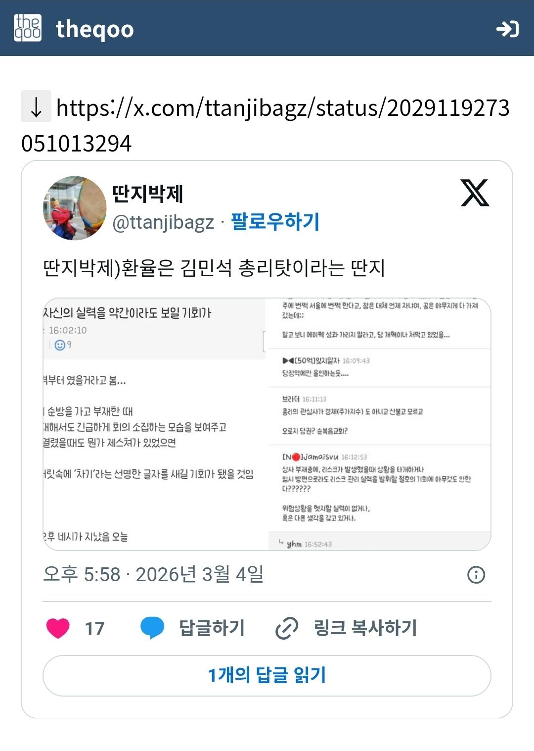 Screenshot_20260304_195637_NAVER.jpg