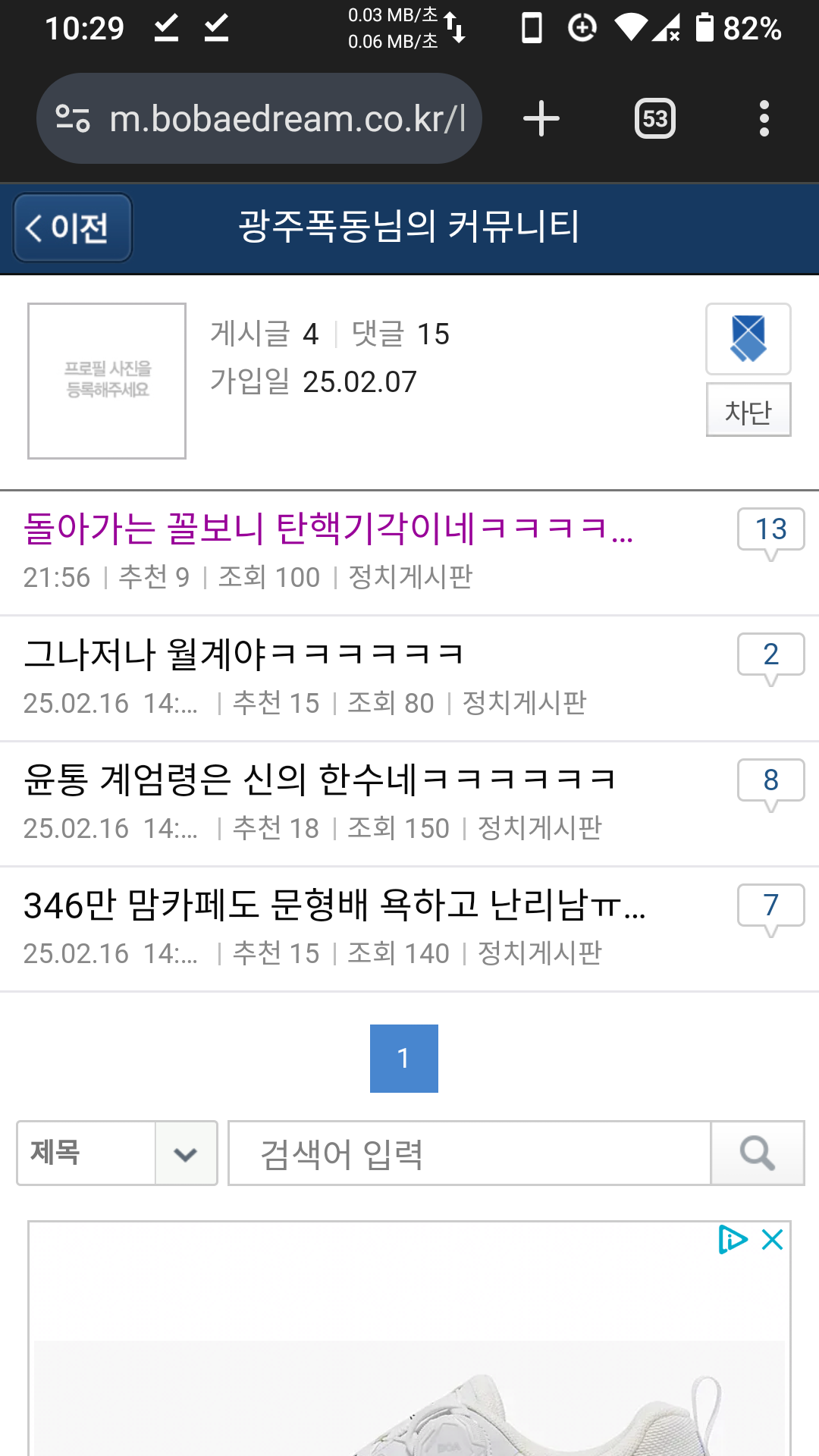 Screenshot_20250221-222957_Chrome.png