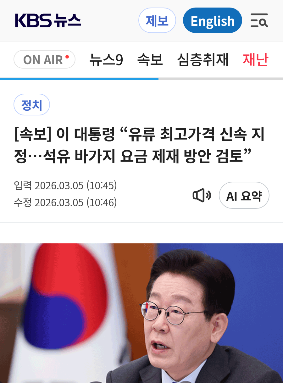 chrome_screenshot_2026. 3. 5. 오전 11시 19분 41초 GMT+09_00.png