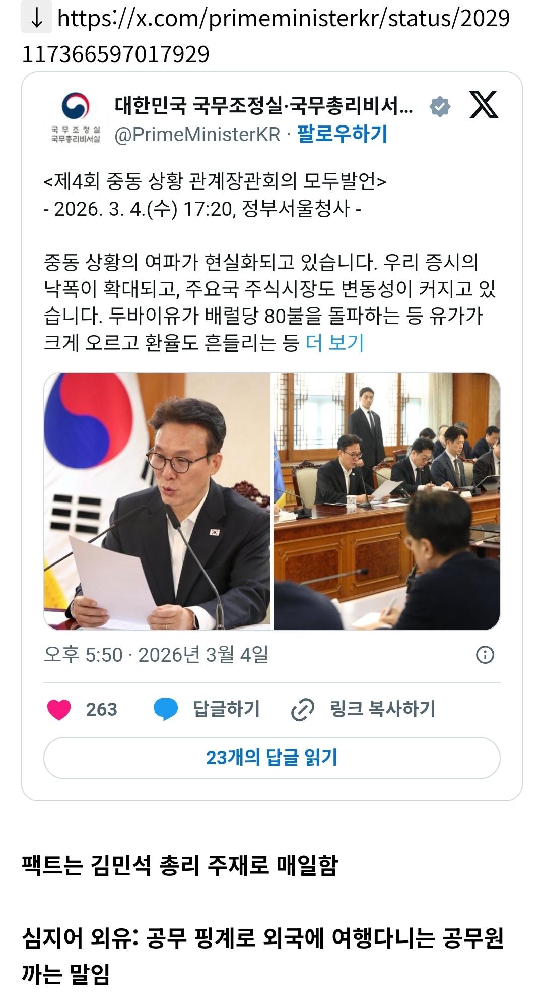 Screenshot_20260305_195251_NAVER.jpg