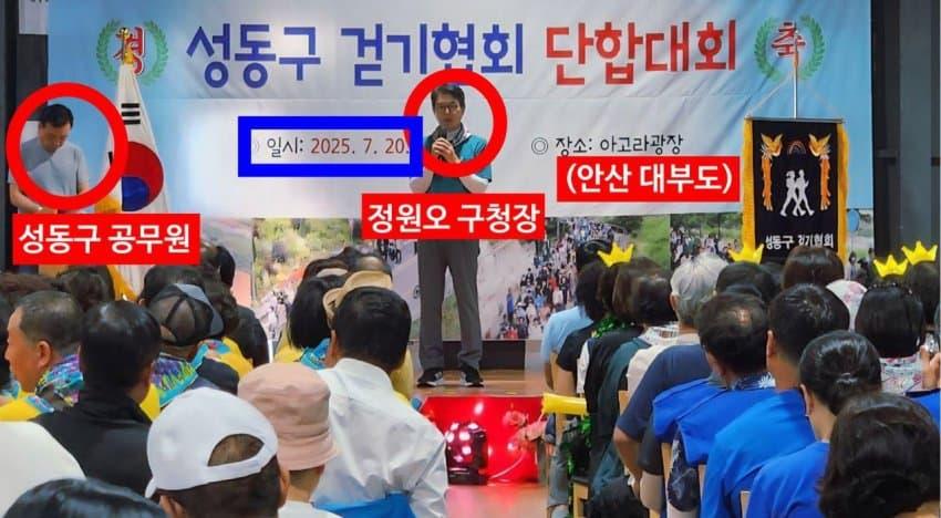 성동구 걷기대회.jpg