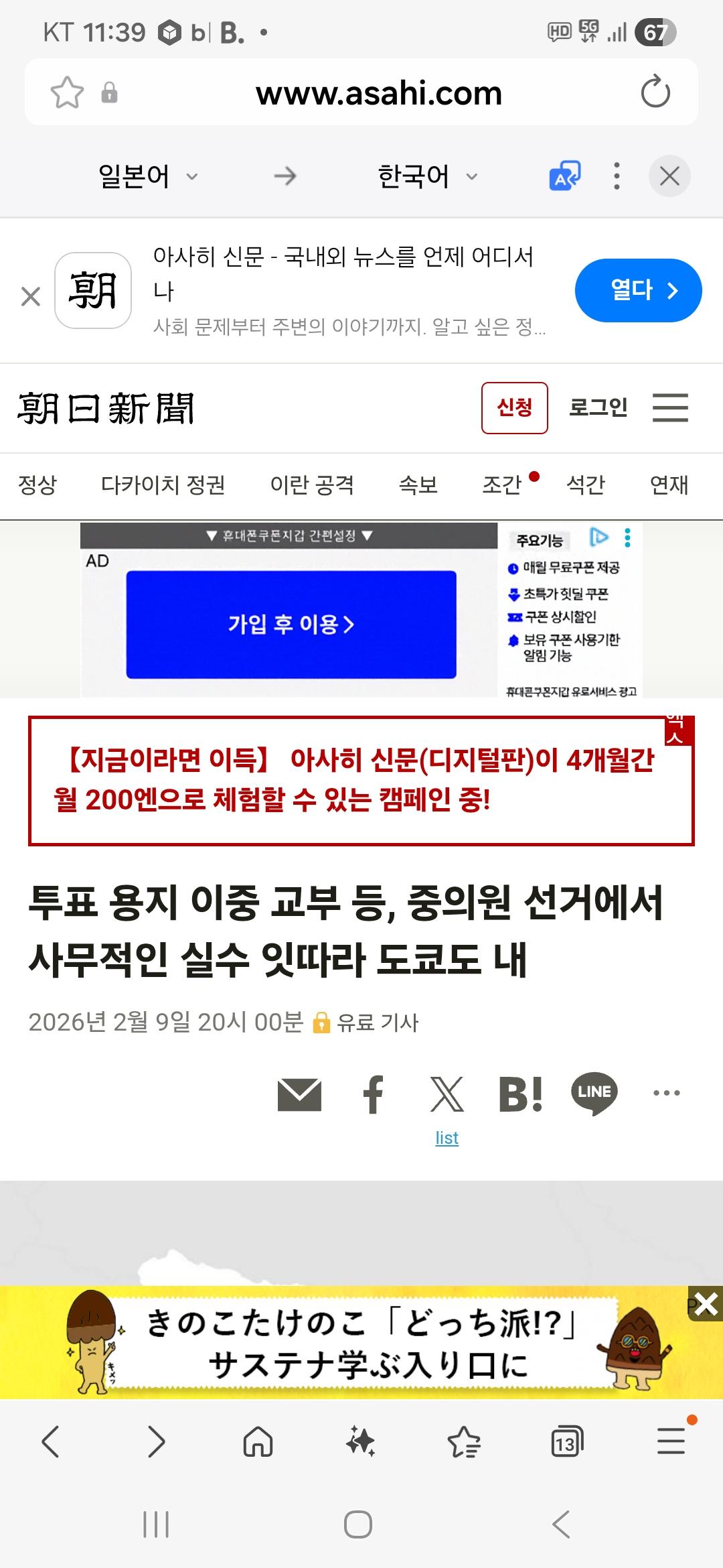 Screenshot_20260308_113901_Samsung Internet.jpg