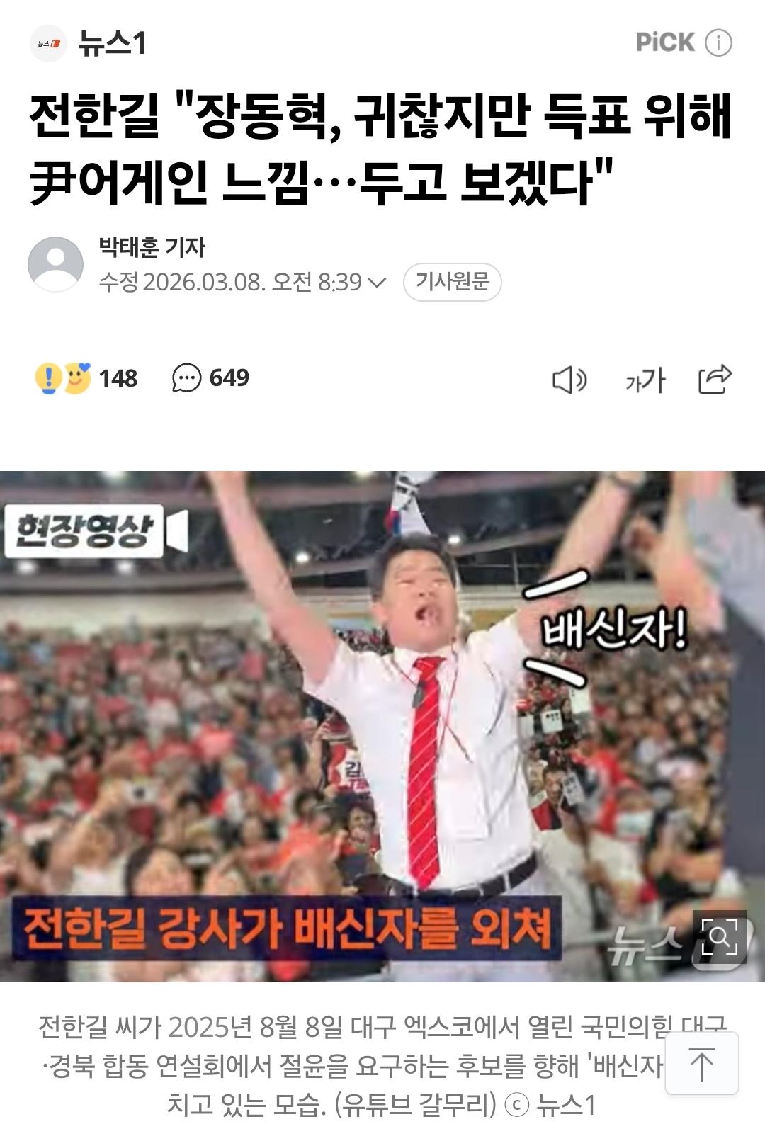 스크린샷_20260308_151618_삼성 인터넷.jpg
