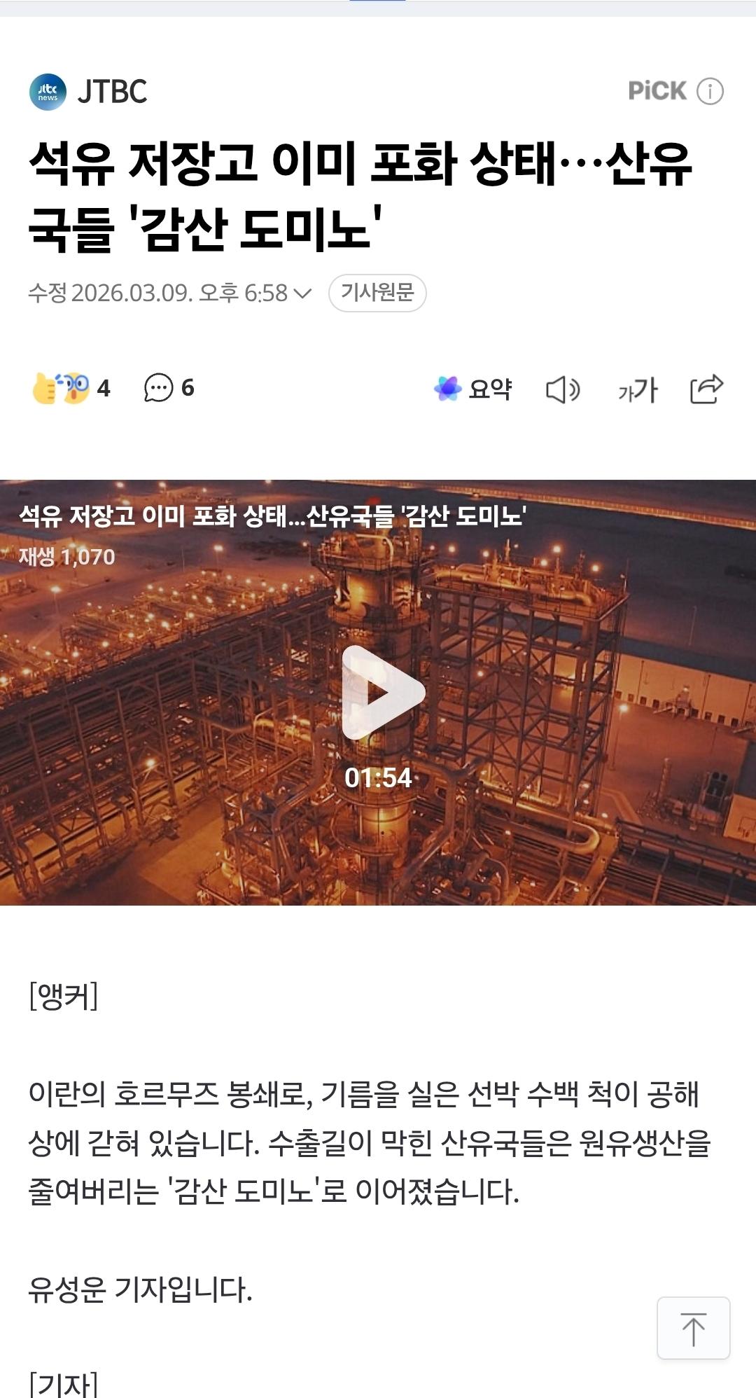 Screenshot_20260309_195054_Samsung Internet.jpg