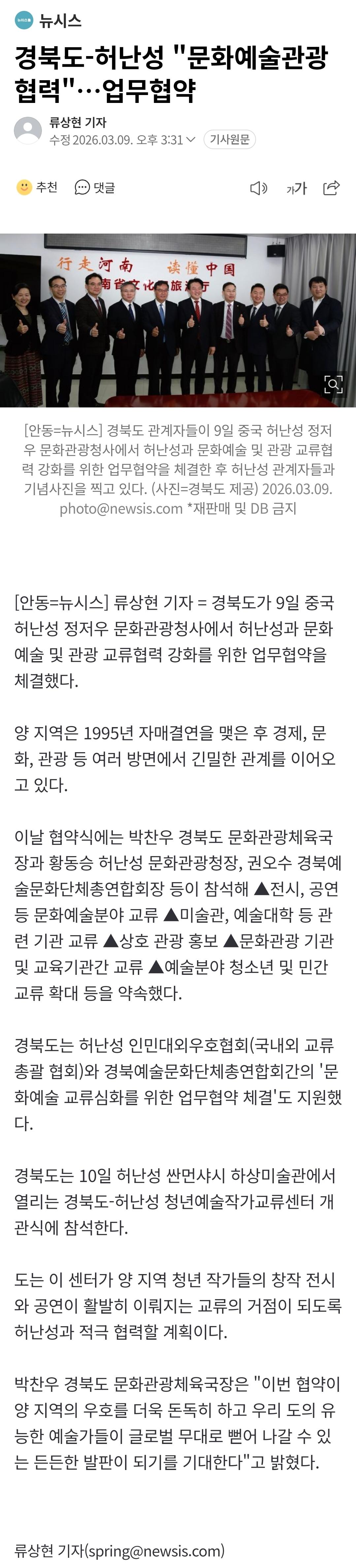 Screenshot_20260309_191054_NAVER.jpg