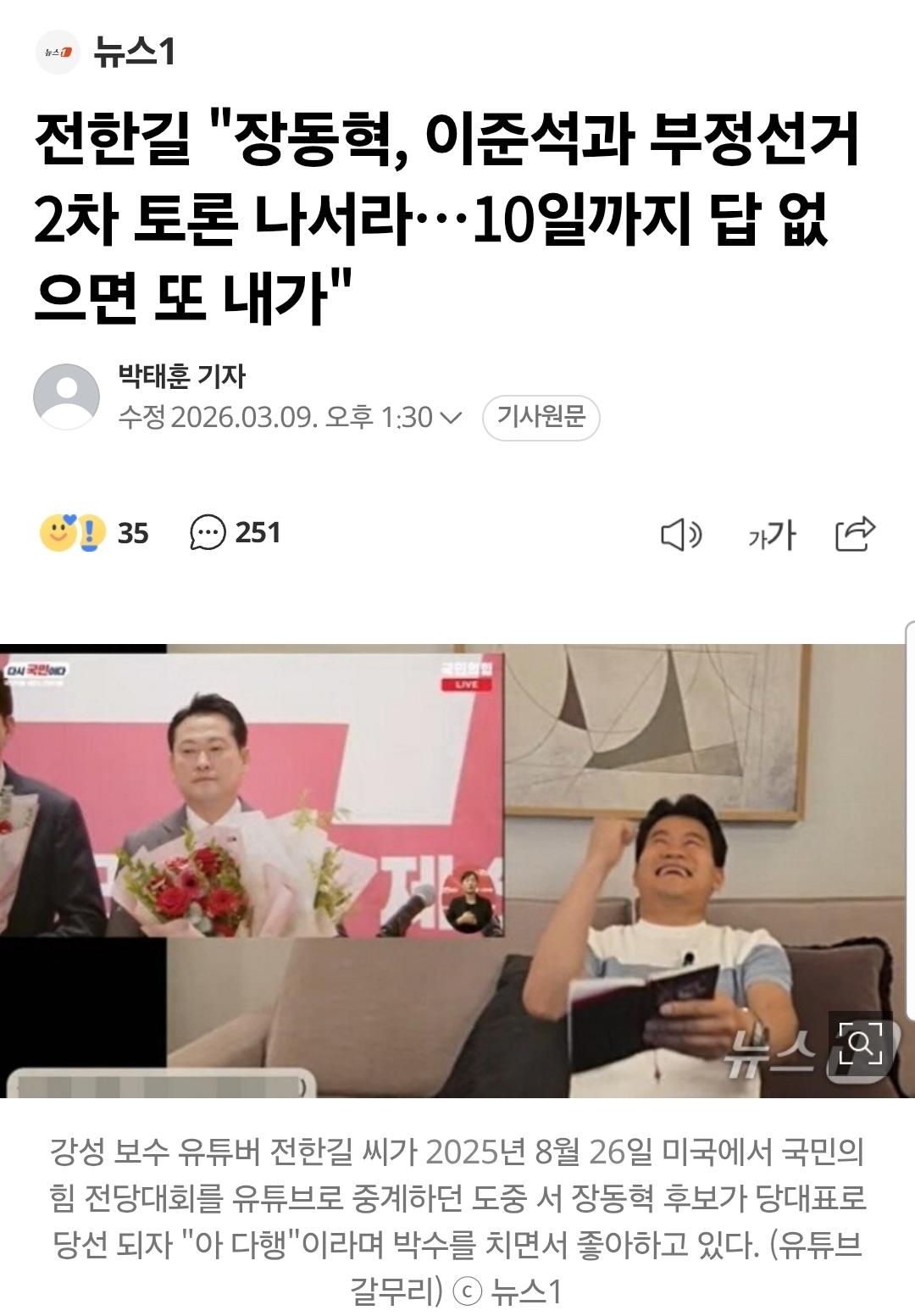 Screenshot_20260309_200348_Samsung Internet.jpg