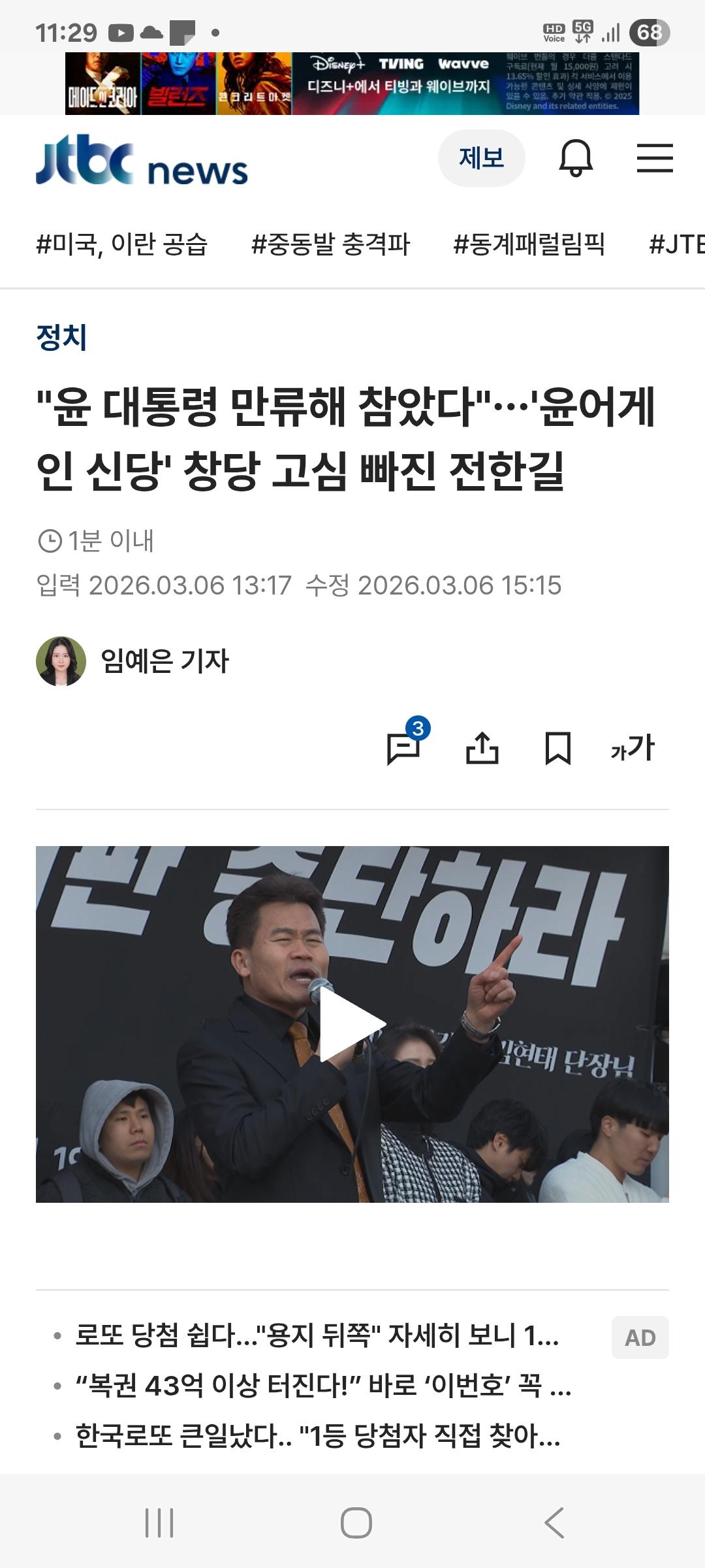 Screenshot_20260309_232900_Samsung Internet.jpg