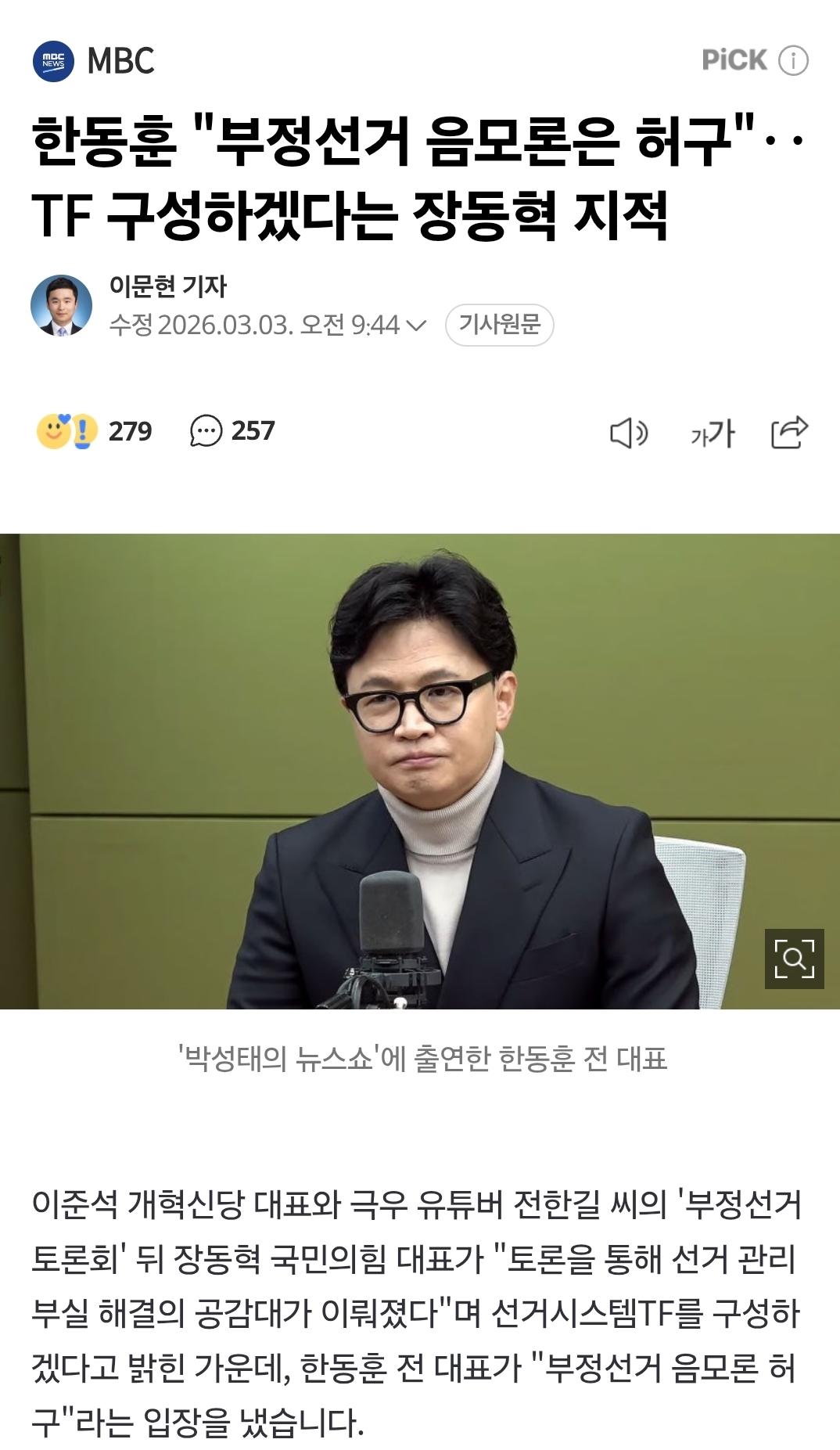 Screenshot_20260309_232707_Samsung Internet.jpg