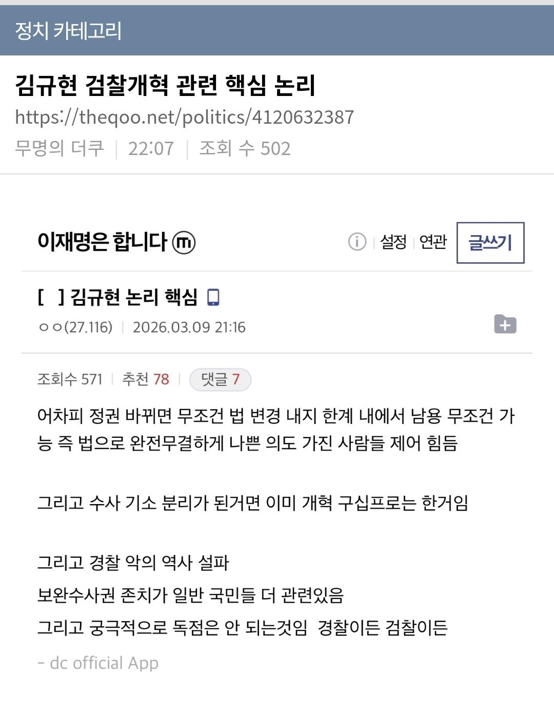 Screenshot_20260309_234612_NAVER.jpg