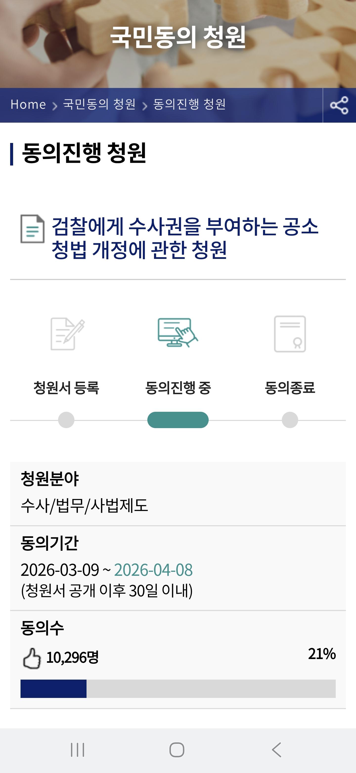 Screenshot_20260310_072843_Samsung Internet.jpg