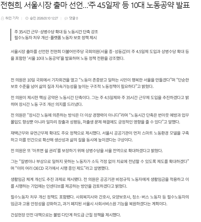 화면 캡처 2026-03-10 134418.png