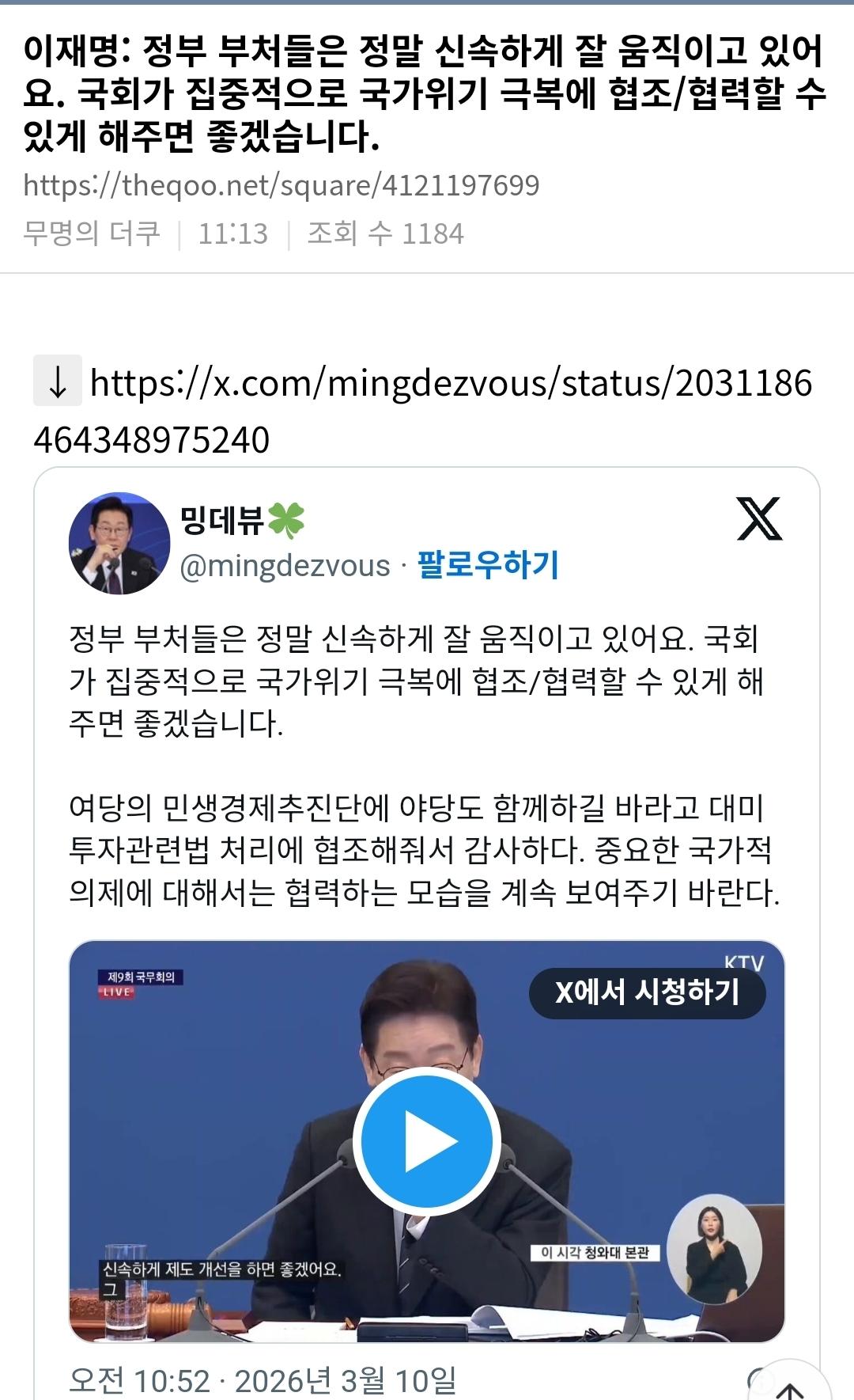 Screenshot_20260310_135507_NAVER.jpg