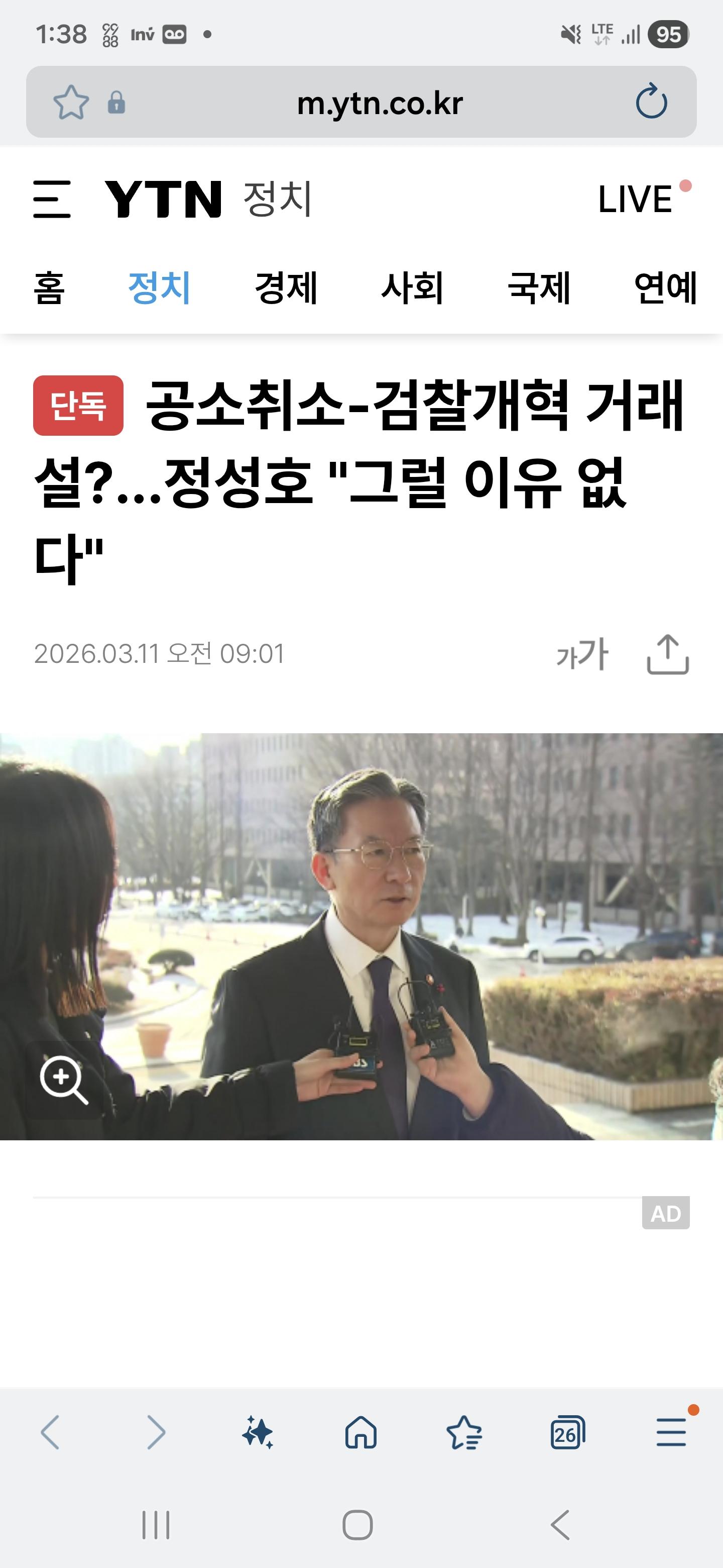 Screenshot_20260311_133809_Samsung Internet.jpg