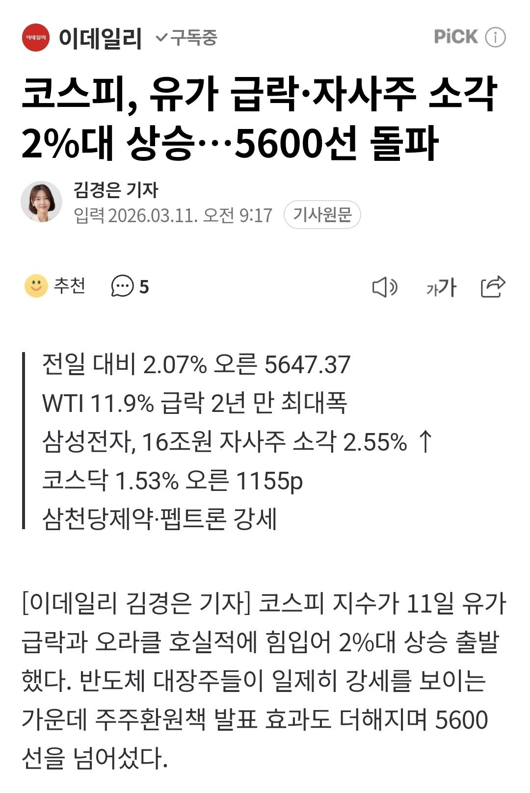 Screenshot_20260311_133344_NAVER.jpg