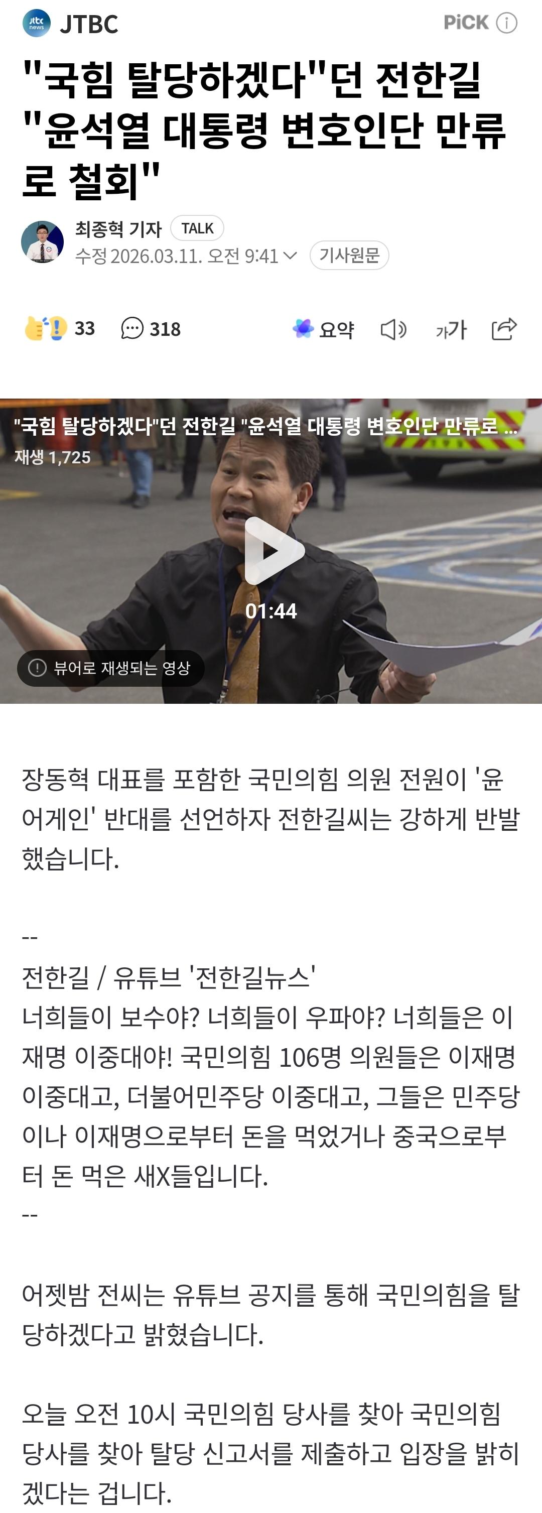Screenshot_20260311_133614_NAVER.jpg
