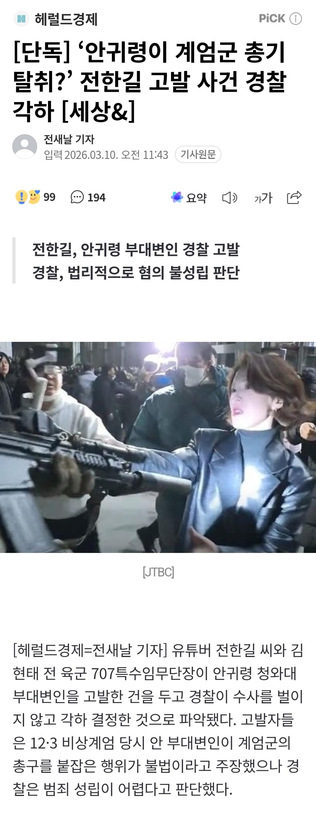Screenshot_20260311_133908_NAVER.jpg
