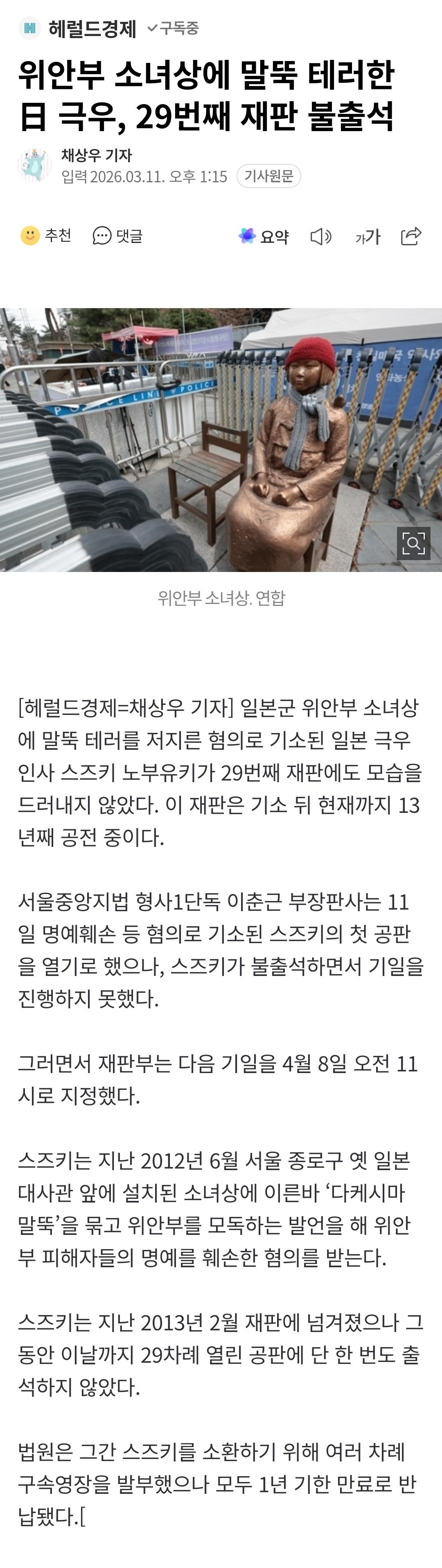 Screenshot_20260311_134654_NAVER.jpg