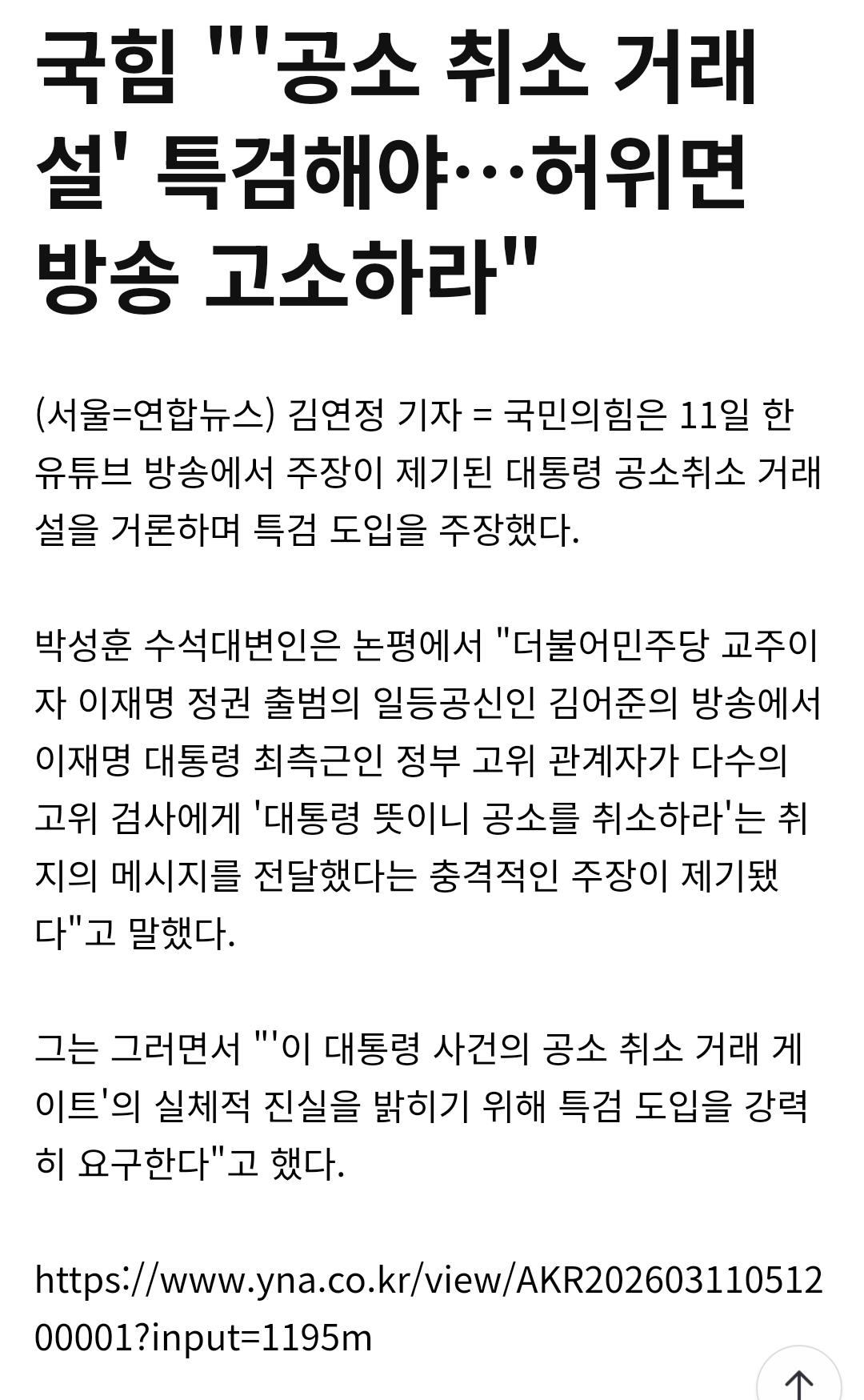 Screenshot_20260311_132301_NAVER.jpg