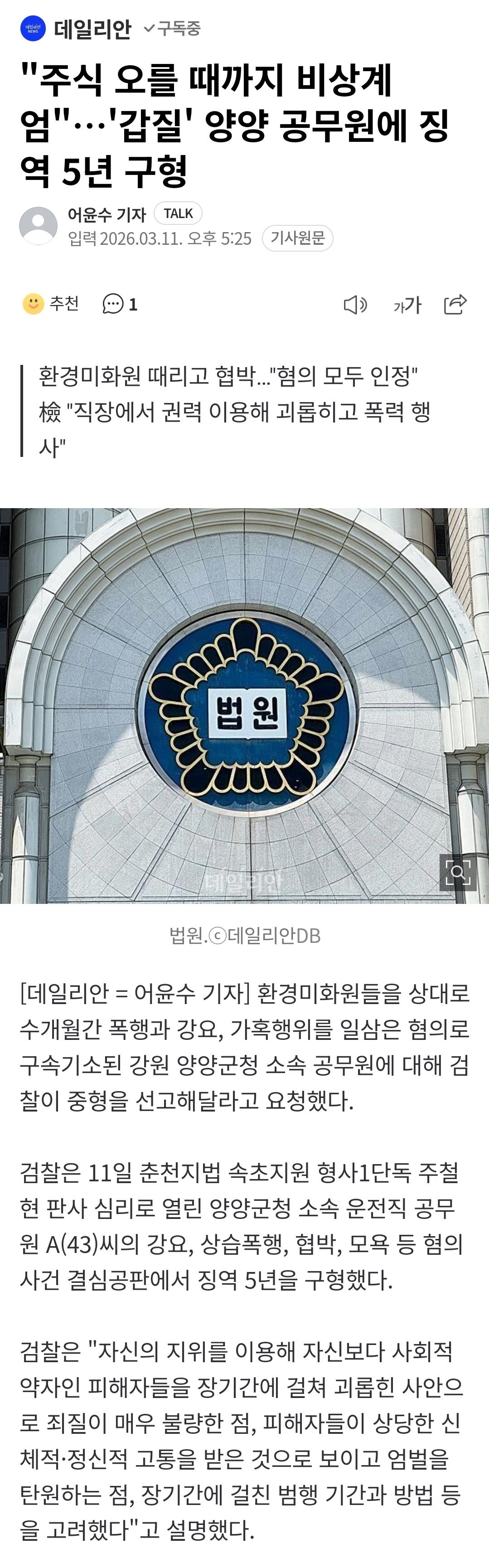 Screenshot_20260311_174009_NAVER.jpg