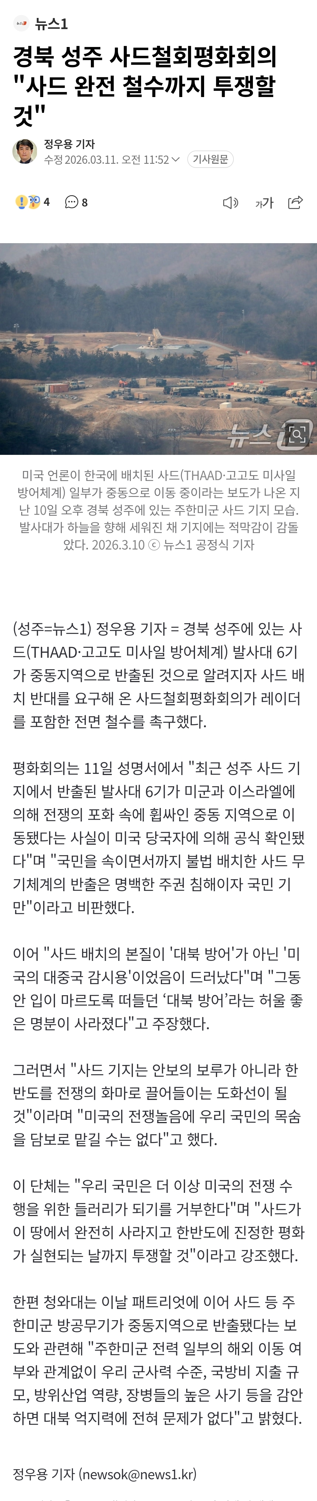 Screenshot_20260311_174546_NAVER.jpg