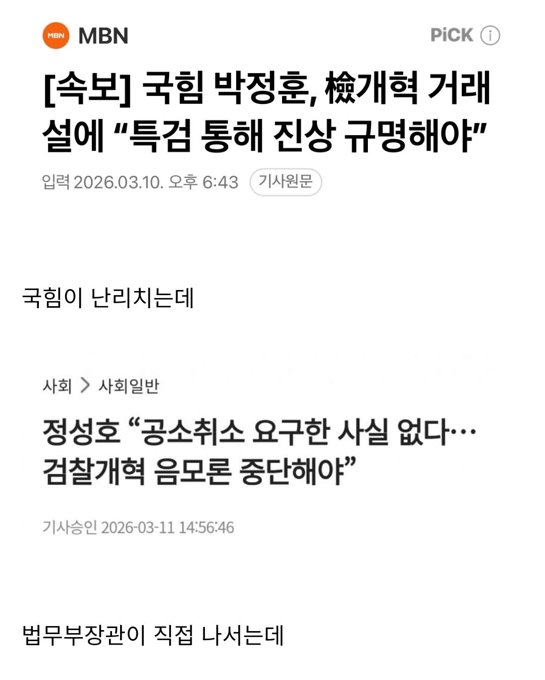 Screenshot_20260311_174351_NAVER.jpg