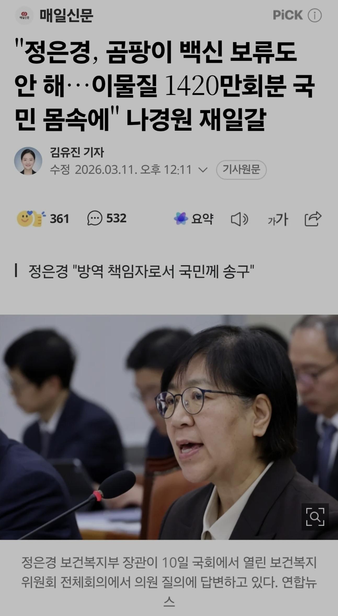 Screenshot_20260311_143532_Samsung Internet.jpg