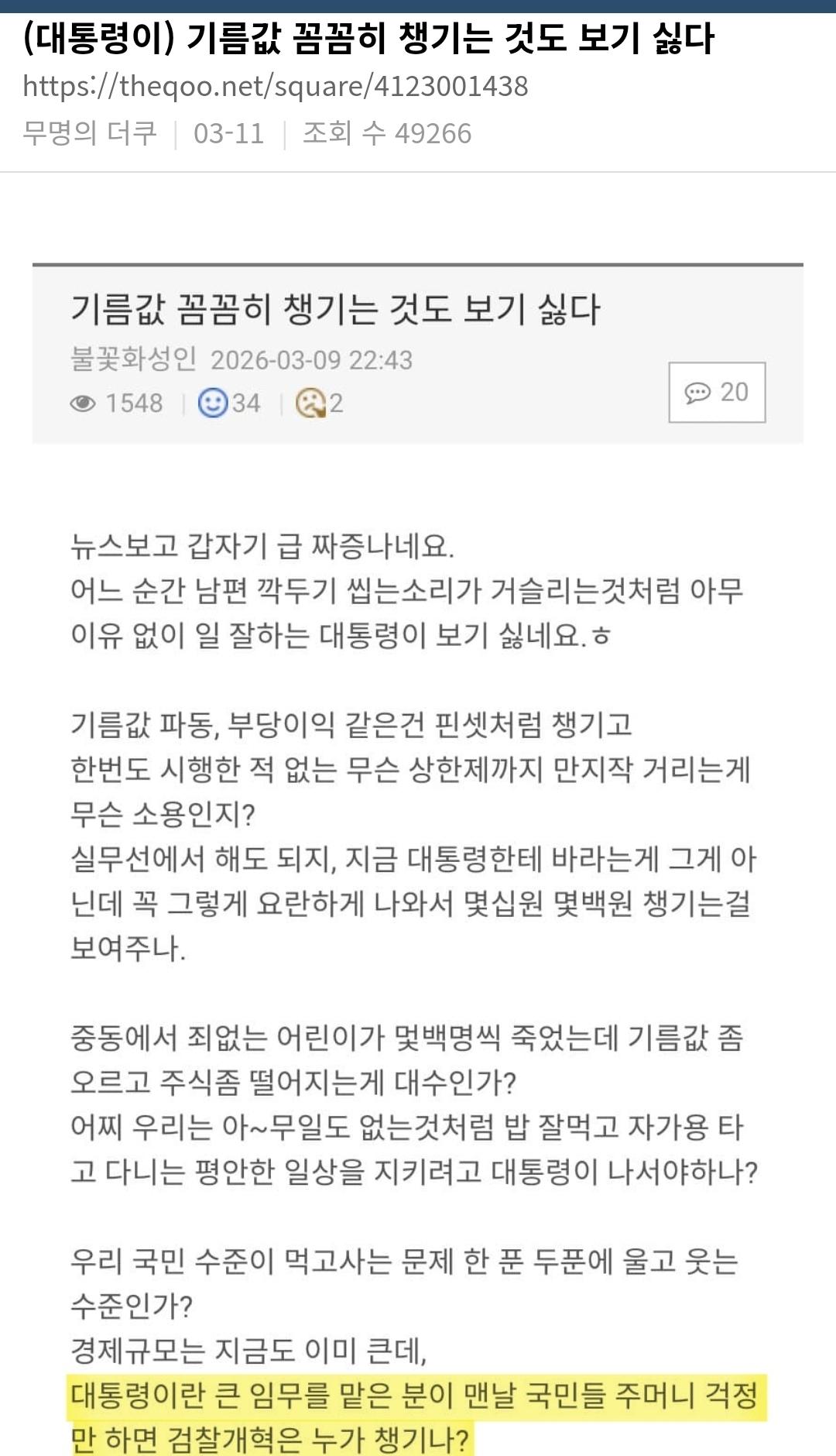 Screenshot_20260312_101106_NAVER.jpg
