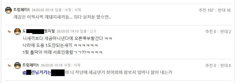 세금문제제기(자막).jpg