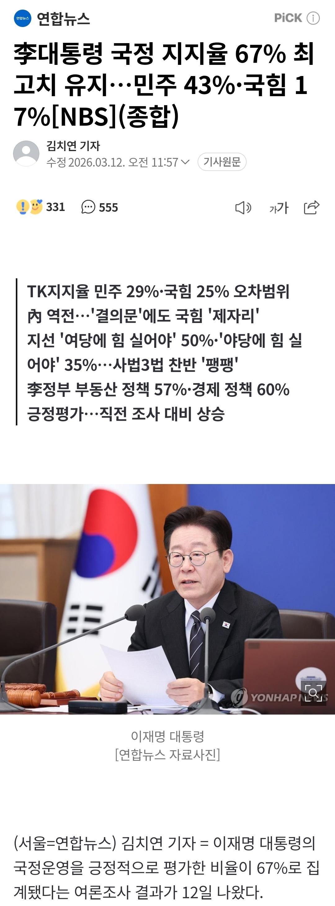 Screenshot_20260312_171922_NAVER.jpg