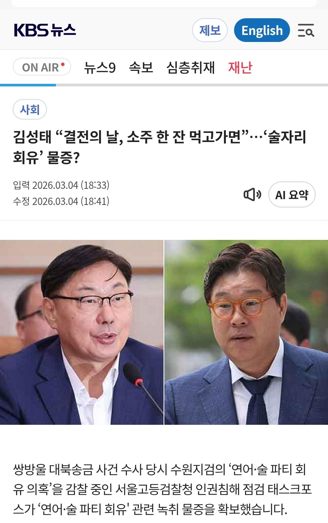 Screenshot_20260313_232839_Samsung Internet.jpg