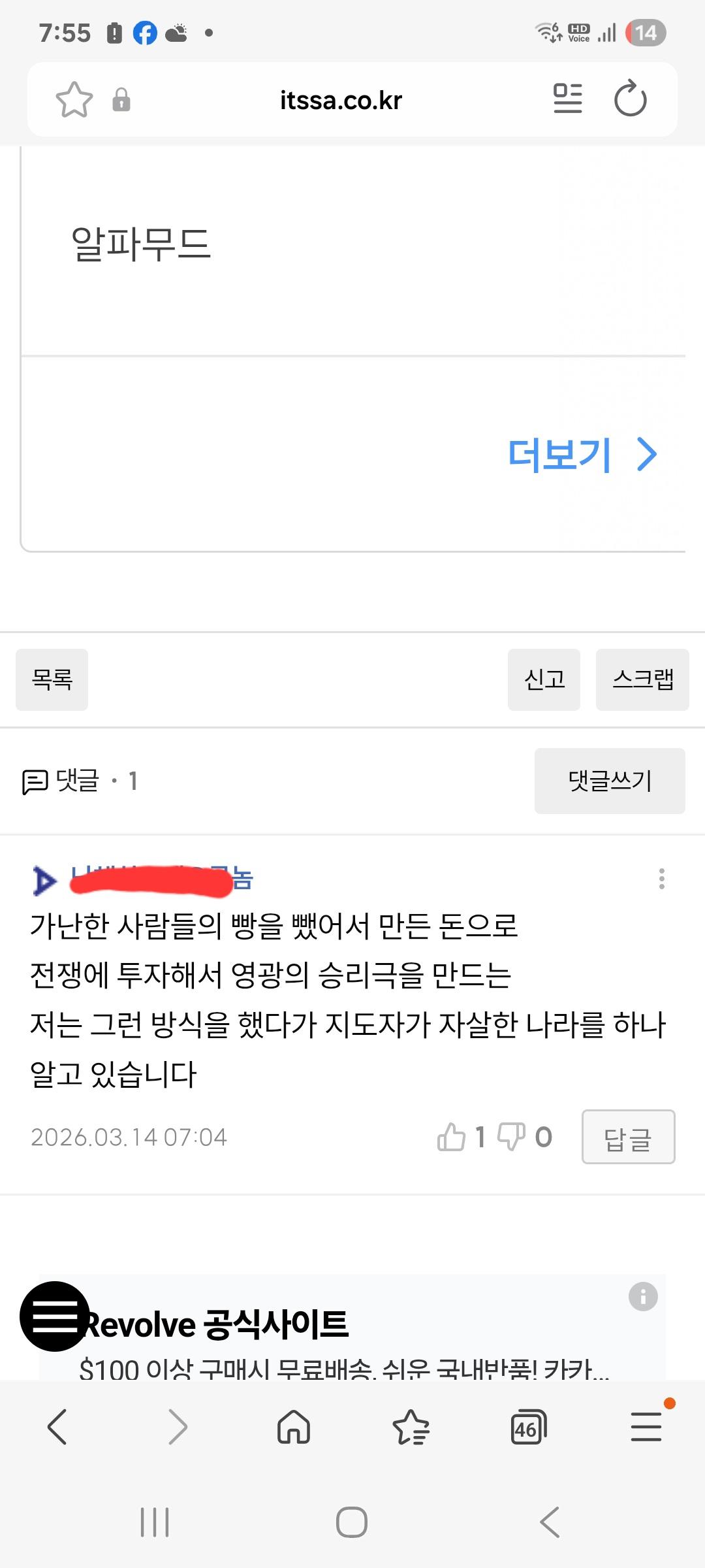 Screenshot_20260314_075509_Samsung Internet.jpg