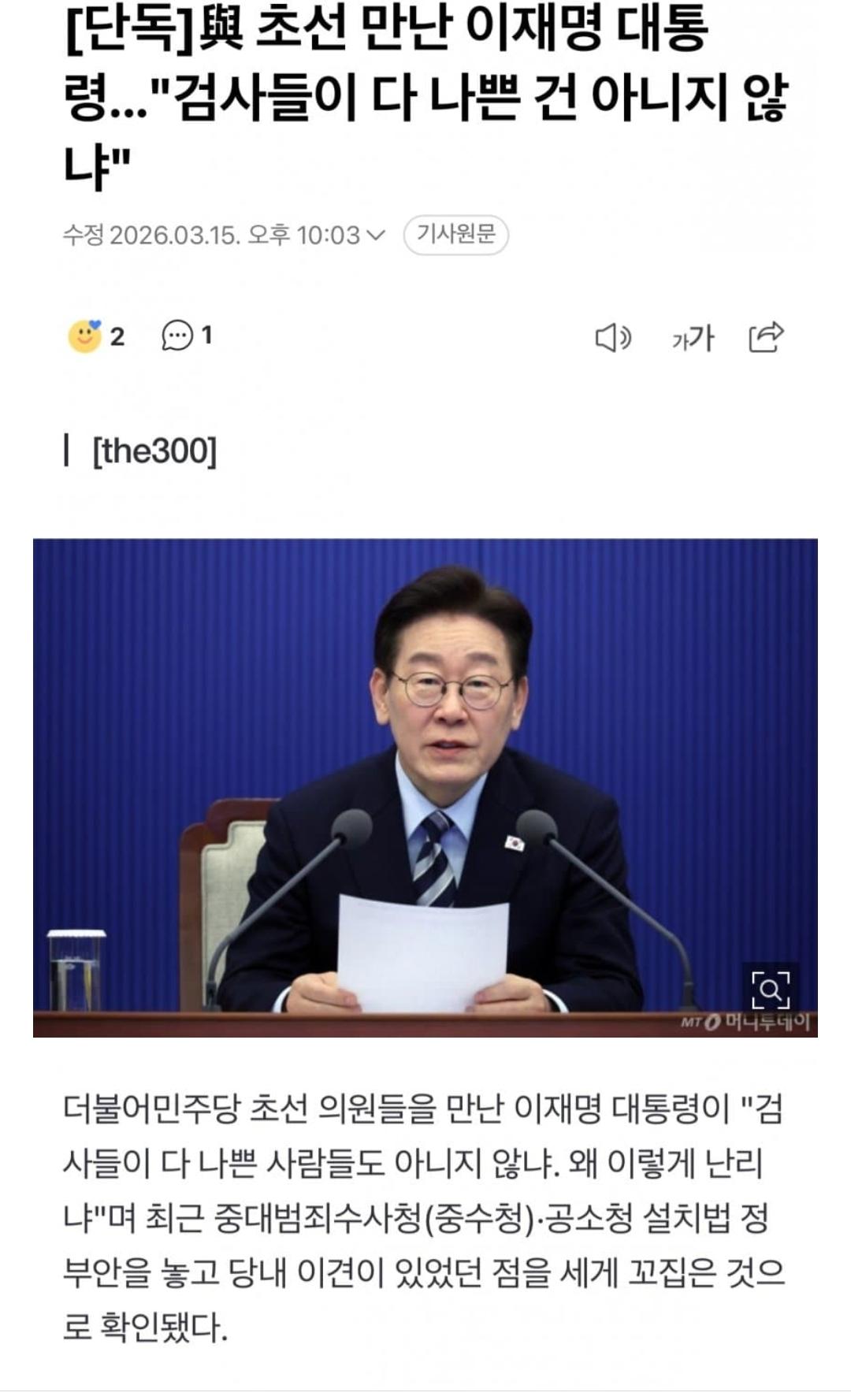 Screenshot_20260315_224851_NAVER.jpg