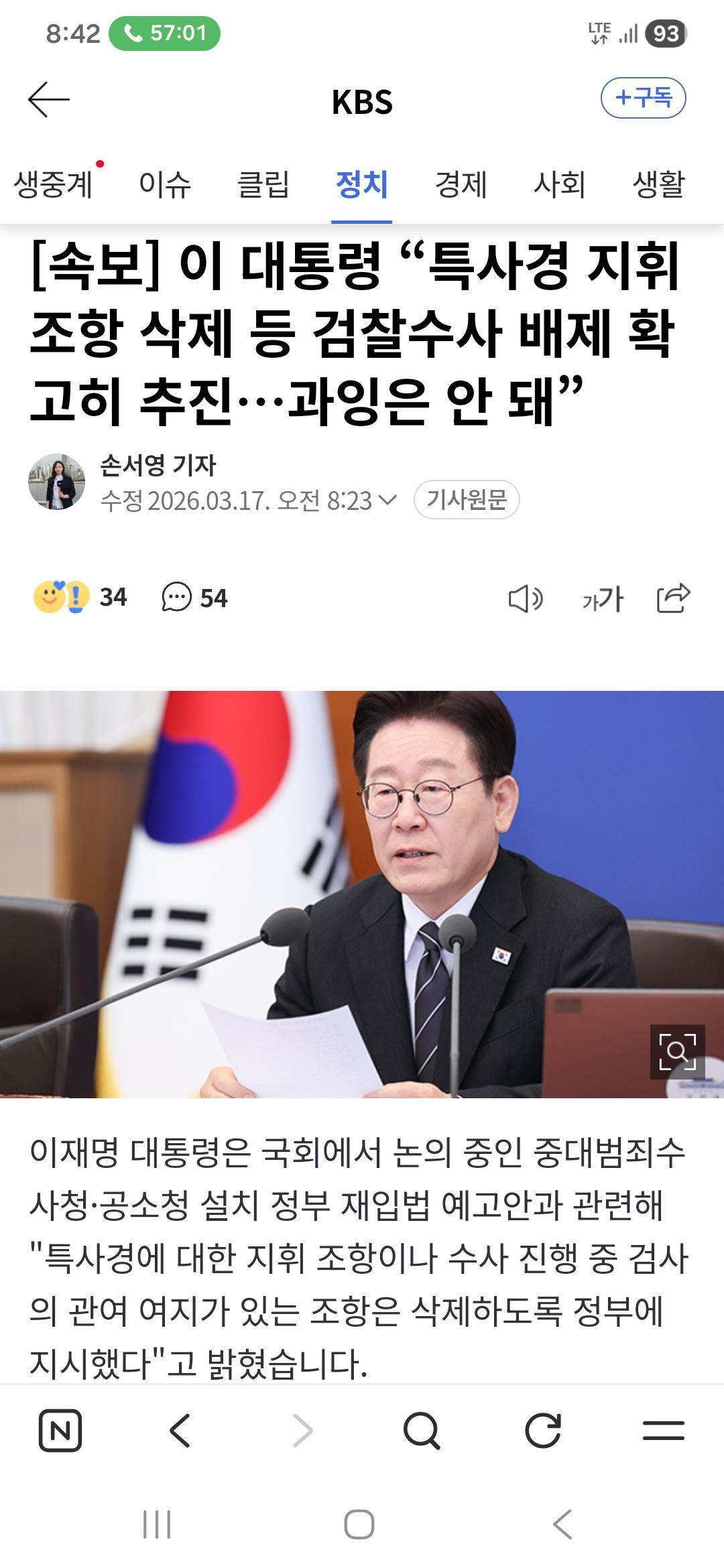 Screenshot_20260317_084232_NAVER.jpg