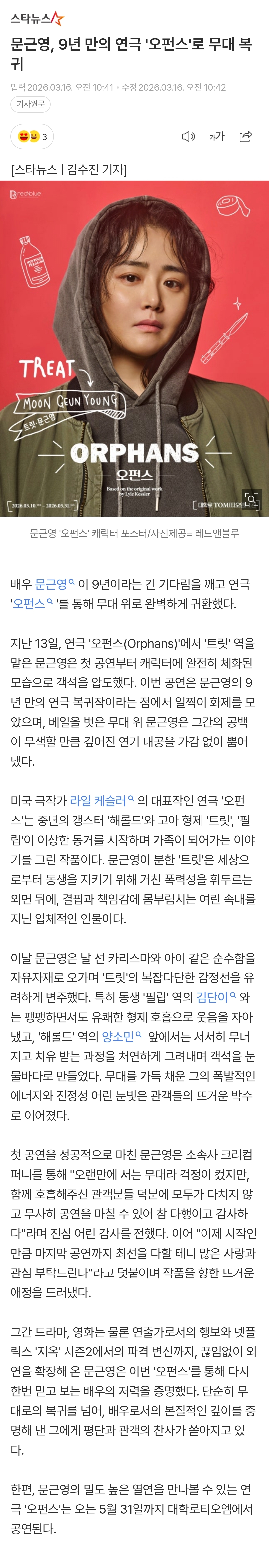 Screenshot_20260317_134208_NAVER.jpg