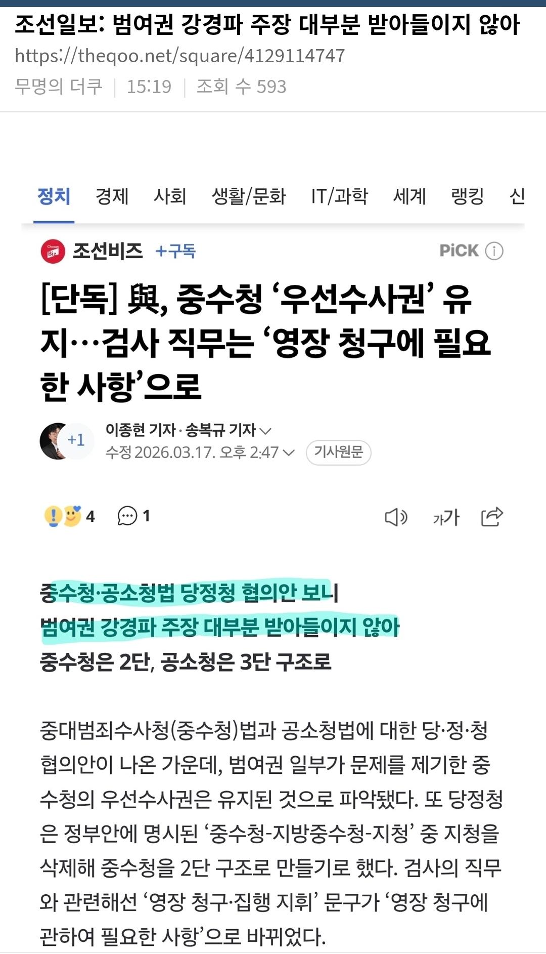Screenshot_20260317_154047_NAVER.jpg