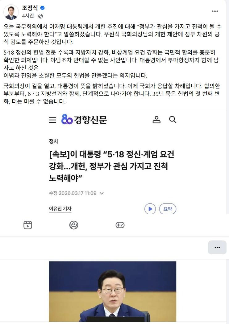 스크린샷_17-3-2026_153610_www.facebook.com.jpeg