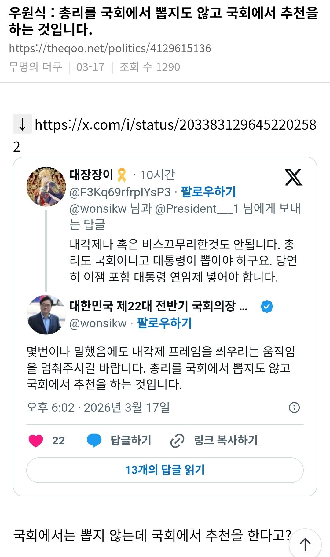 Screenshot_20260318_020013_NAVER.jpg